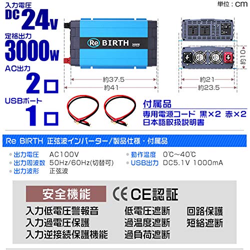 Amazon.co.jp: 正弦波インバーター バッテリー 24V 定格3000W DC24V